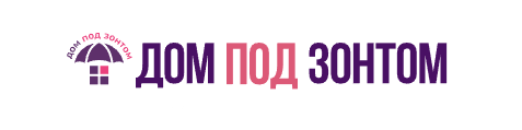 Дом под зонтом Дом под зонтом.