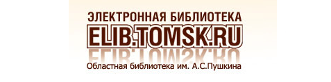 Электронная библиотека Электронная библиотека.