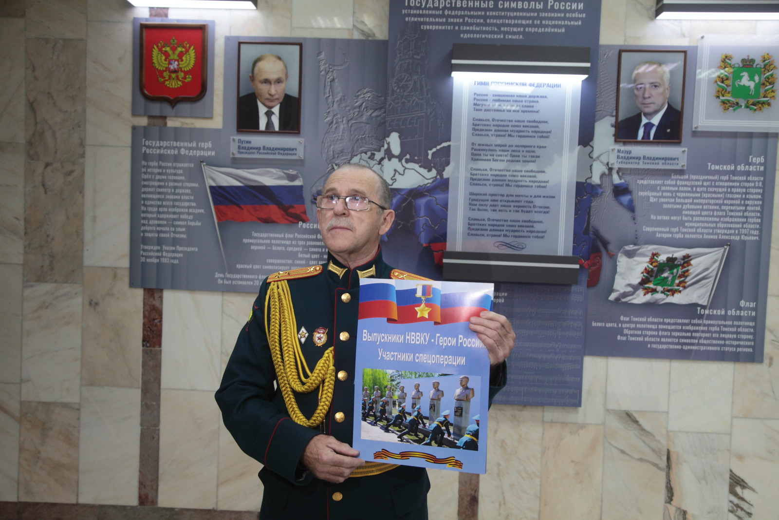 «О доблестях, о подвигах, о славе…» «О доблестях, о подвигах, о славе…».