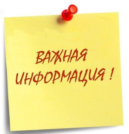 ВАЖНО!.